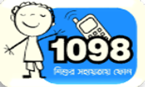 ১০৯৮